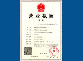 營(yíng)業(yè)執(zhí)照